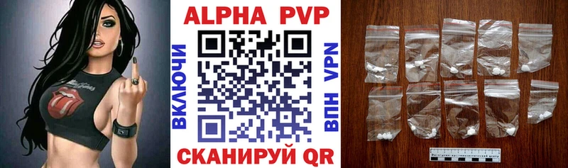 купить   Уссурийск  A-PVP Crystall 