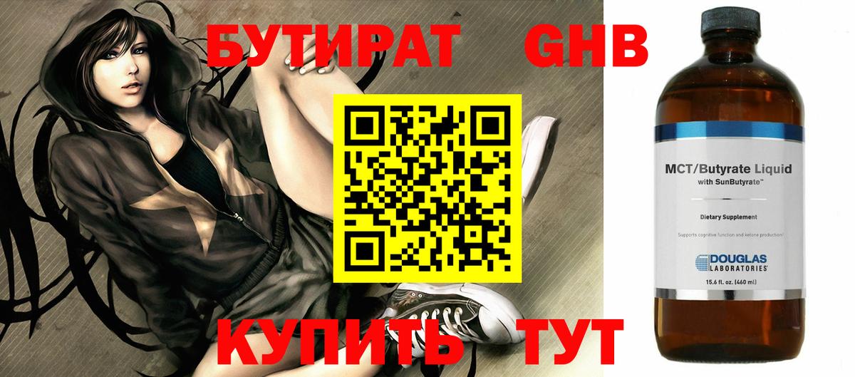 ГАШ  NBOMe  МЕФ   Уссурийск  Канабис  Кокаин  Вход с VPN 