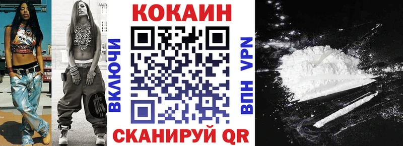 продажа наркотиков  кракен зеркало  Cocaine 98%  Уссурийск 