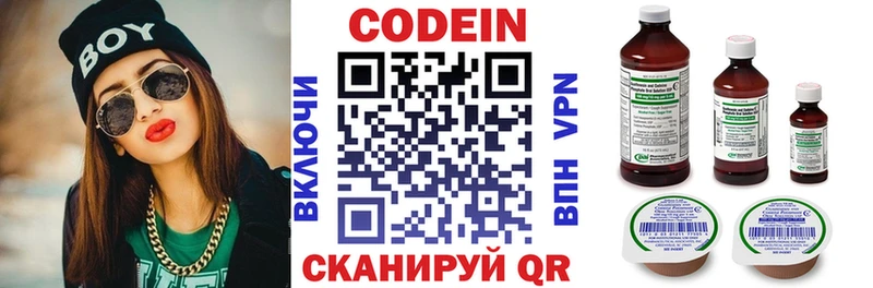 Codein Purple Drank Уссурийск
