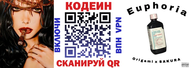 Codein Purple Drank Уссурийск