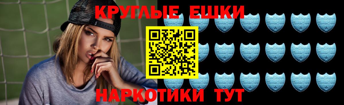 Уссурийск  Экстази MDMA  Вход с VPN  Экстази 280мг 