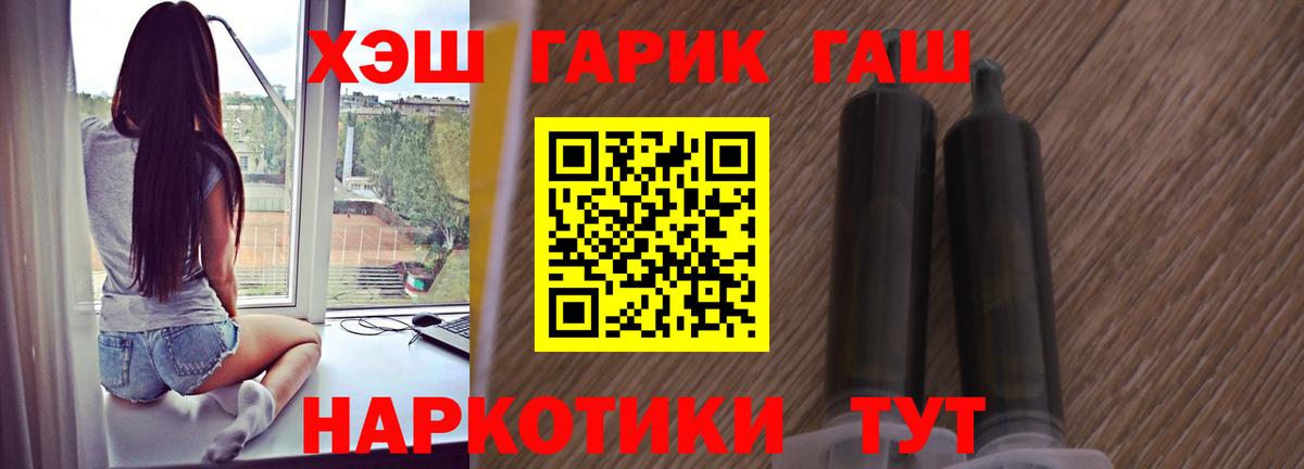 Уссурийск  ГАШИШ VHQ  ГАШ гарик  ГАШИШ  Вход с VPN 
