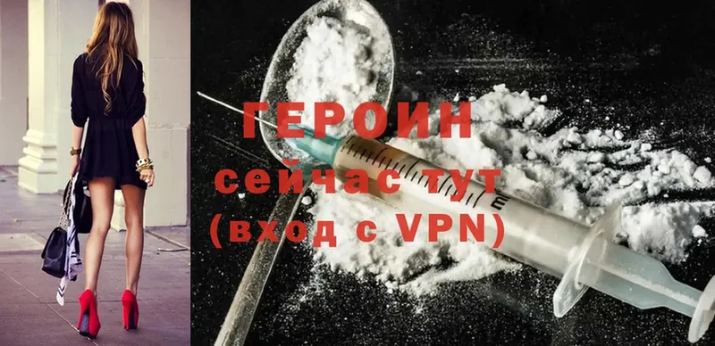 mega tor  Уссурийск  ГЕРОИН герыч 