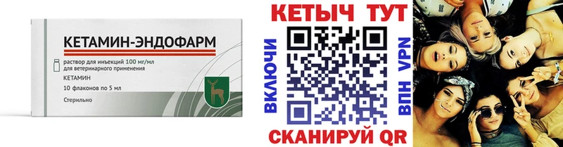 КЕТАМИН VHQ Уссурийск