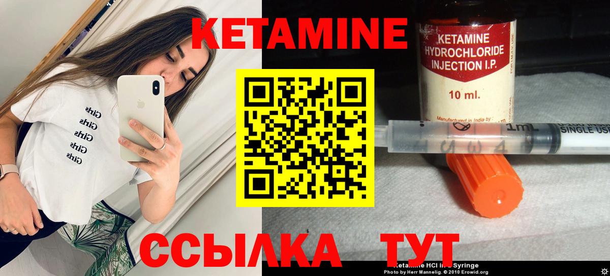 даркнет состав  blacksprut сайт  Кетамин VHQ  Уссурийск  Вход с VPN  КЕТАМИН VHQ 