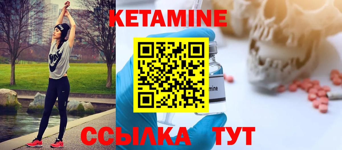 Кетамин VHQ Уссурийск