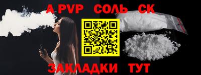 альфа пвп Донской