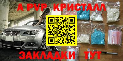 ALPHA PVP Донецк