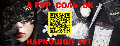 альфа пвп Донской