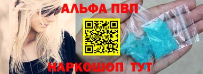ALPHA PVP Донецк