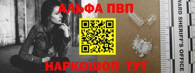ALPHA PVP Донецк
