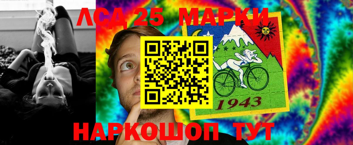 LSD-25 экстази кислота  Вход с VPN  ЛСД экстази ecstasy  Уссурийск 