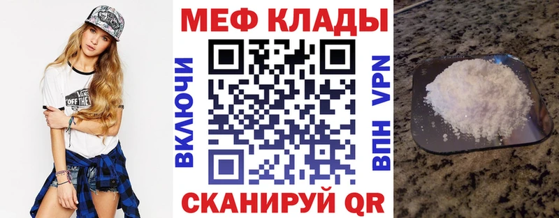 Мефедрон мяу мяу  Уссурийск 