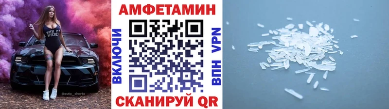 Метамфетамин мет  Уссурийск 