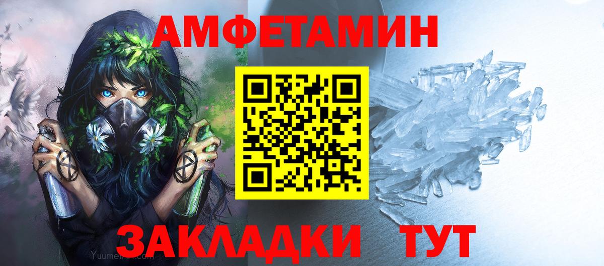 МЕТАМФЕТАМИН Methamphetamine Уссурийск