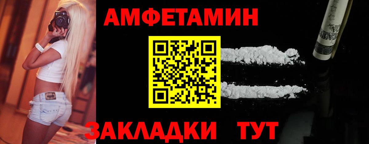 Метамфетамин пудра  Метамфетамин пудра  Уссурийск  Вход с VPN 