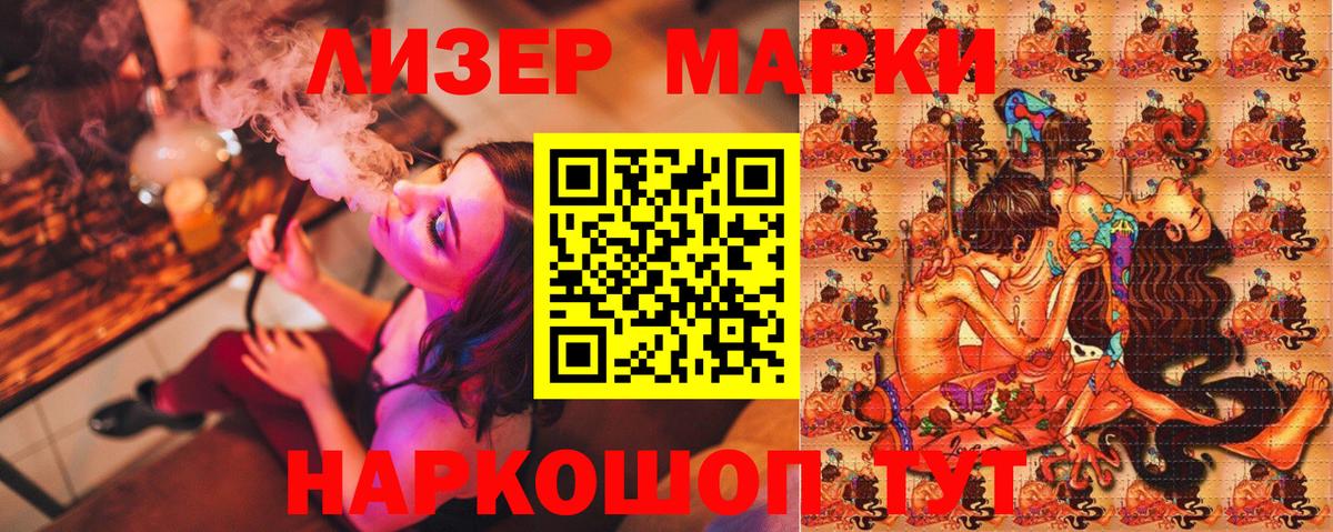 Наркотические марки  Наркотические марки 1,5мг  Вход с VPN  Наркотические марки 1,5мг  Уссурийск 