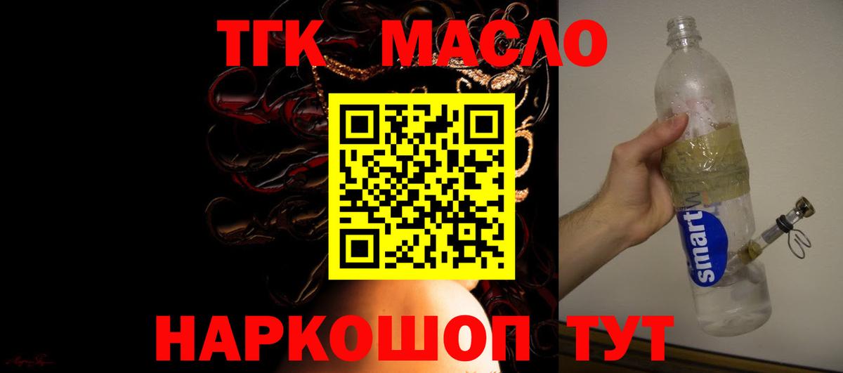 Дистиллят ТГК THC oil Уссурийск