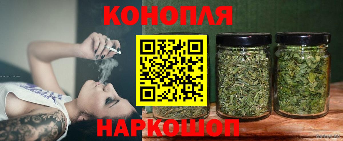 Уссурийск  Бошки марихуана AK-47  Бошки марихуана THC 21%  Вход с VPN 